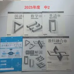 2026年最新】学力推移調査過去問の人気アイテム - メルカリ