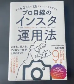 平均4.2カ月で1万フォロワーを実現する プロ目線のインスタ運用法