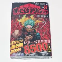 2026年最新】ヒロアカ37巻特典の人気アイテム - メルカリ