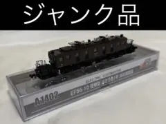マイクロエース A9615 国鉄C59-164 糸崎機関区 不動品 - メルカリ