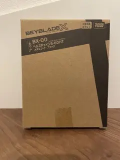 ヘルズチェイン5-60HTメタルコートブラック