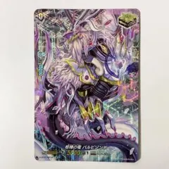 ヴァンガード 柩機の竜 バルビゾンデ SP クリティカルトリガー - メルカリ