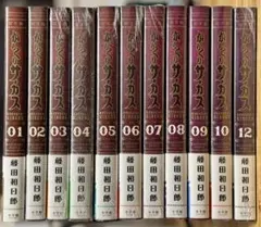 2025年最新】からくりサーカス 全巻の人気アイテム - メルカリ