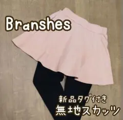 T4❁ ナチュラルガーリー アメカジガーリー くすみカラー 着回し抜群 通学 ◎