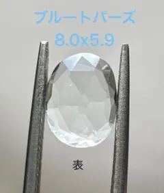 天然石ルース ブルートパーズ