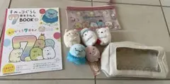 すみっコぐらし　てのりぬいぐるみセット＆収納ポーチ　おまけ付き