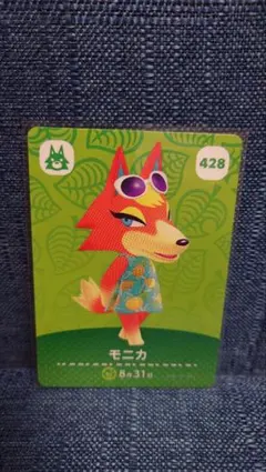 amiiboモニカ あつ森 あつまれどうぶつの森 第5弾 トレカ