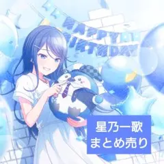 2026年最新】星乃一歌 ウエハースの人気アイテム - メルカリ