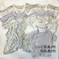 【西松屋】新生児 肌着 12枚セット 花柄 くすみカラー 出産準備 まとめ売り