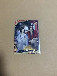 天官賜福　桃源千灯トレーディングカード