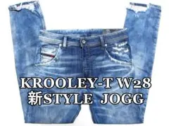 伊製クルーリージョグジーンズ KROOLEY-T ディーゼル W28/3916