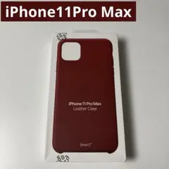 【新品】 Apple iPhone11ProMax　レザーケース　レッド　赤