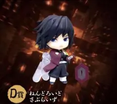 鬼滅の刃 アニプレックス オンラインくじ ねんどろいどさぷらいず 冨岡義勇 他