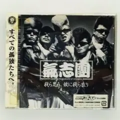 東西回胴連『全員養分』CD ytr 司芭扶 パチスロ ネットラップ - メルカリ