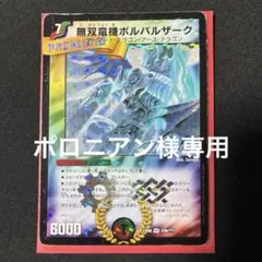 ペテンシー　シク　シークレット　４枚 真気楼と誠偽感の決断 4枚 パーフェクトペテンシー シークレット