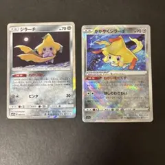 ポケモンカード ジラーチ かがやくジラーチ 2枚セット