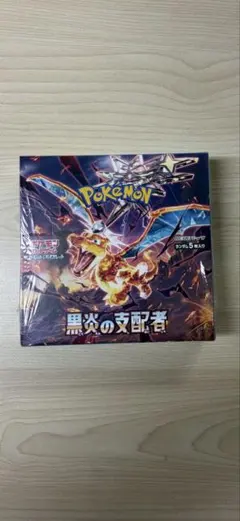 ポケモンカードゲーム 黒炎の支配者 未開封ボックス　シュリンク付き