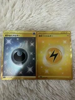 基本エネルギー URカードセット　悪　雷