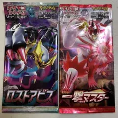 ポケモンカード ソード&シールド ロストアビス 仰天のボルテッカー 2個