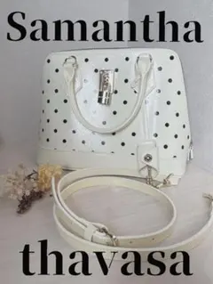 サマンサタバサ 2wayショルダーバッグ ハンドバッグ ホワイト ドット 鍵付き