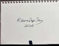 Kitamura Dogs Story 2026 卓上カレンダー