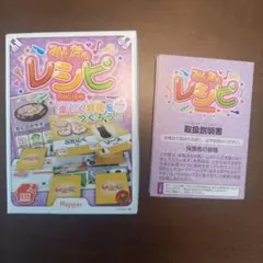 みんなのレシピ