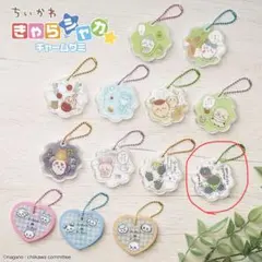 ちいかわ きゃらシャカ アクリルチャーム