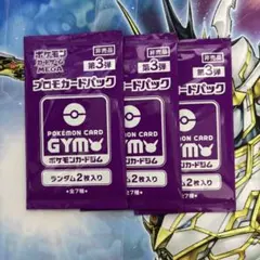 デュエルマスターズ スペシャル プロモパック 2024 Vol.4 20パック