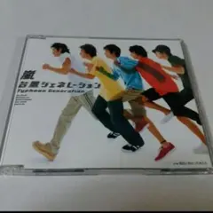 ★　嵐　台風ジェネレーション　CD