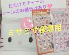 ハローキティ I Love Hello Kitty バインダー　シールセット