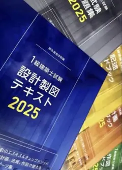 2026年最新】一級建築士 製図の人気アイテム - メルカリ