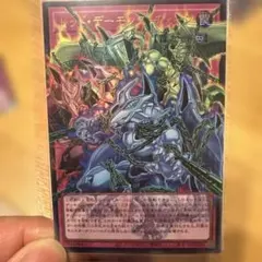 遊戯王OCGカード レッド　デーモンズ　チェーン オーバーフレーム