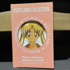セーラームーンR　ポストカードコレクション