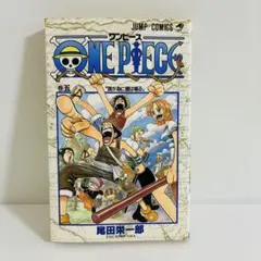 最終値下げ！！【初版本】ワンピース 5巻