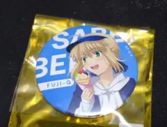 劇場版 Fate [HF] × 富士急ハイランド コラボ缶バッジ セイバー2点