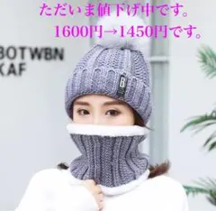 2点セット　ニット帽　ネックウォーマー　レディース