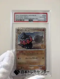 ネンドール プロモカードパック 25th ANNIVERSARY editio… ネンドール プロモカードパック 25th ANNIVERSARY - メルカリ