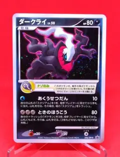 2025年最新】ダークライlv50の人気アイテム - メルカリ