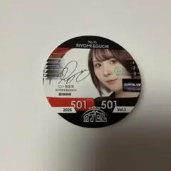 DARTSLIVE カード 江口梨世美 No.35 - メルカリ