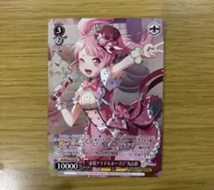 ヴァイスシュヴァルツ 丸山彩 2枚セット - メルカリ
