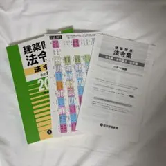 2026年最新】法令集 インデックスの人気アイテム - メルカリ