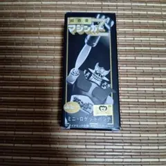 超合金 復刻 マジンガーZ ブラックバージョン バンプレスト - メルカリ