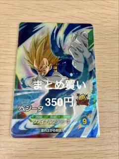 2026年最新】ベジータ sr ダイバーズの人気アイテム - メルカリ