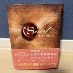 引き寄せの法則 と ロンダ・バーン 8冊セット 2冊セット ザ・シークレット 引き寄せの法則 ロンダ・バーン - メルカリ