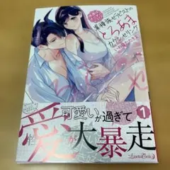 快感はボーダーレス！？異種族セラピストのとろあまカウンセリング