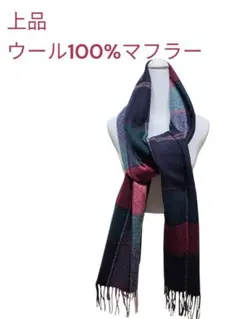 新品札付き　上質ウール100% チェック柄ストール