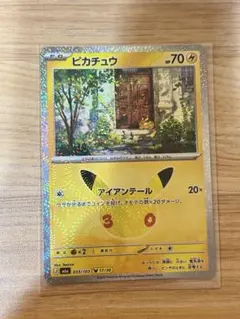 ポケモンカード ピカチュウ 30周年