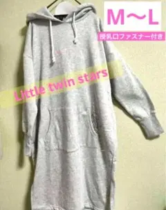 リトルツインスターズ　産前産後対応　チュニックパーカー M~L 長袖 裏起毛