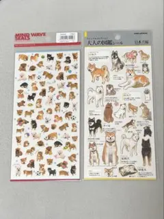 大人の図鑑シール　MIND WAVE SEALS 柴犬セット　日本犬編