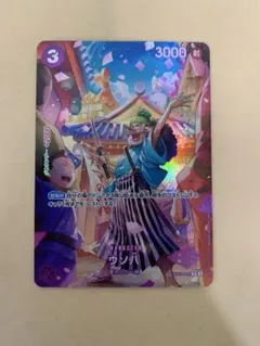 ウソ八　SP ST18-001